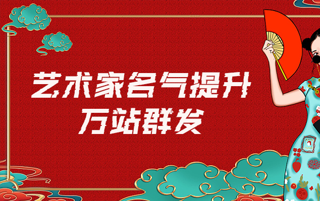 钢城-哪些网站为艺术家提供了最佳的销售和推广机会？